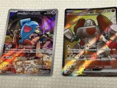 ロケット団の栄光　レジロックex（SAR）/ ソーナンス（AR）＋ノーマルセット