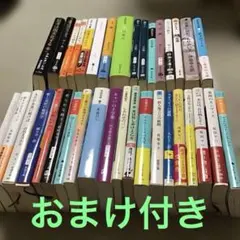 最終値下げ 小説 文庫本 36冊まとめ売り