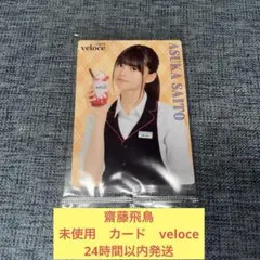 2026年最新】飛鳥 チェキの人気アイテム - メルカリ