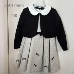 プティマイン　卒園式　入学式フォーマルドレス