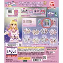 アイカツ グッズコレクション 大スター宮いちごまつり