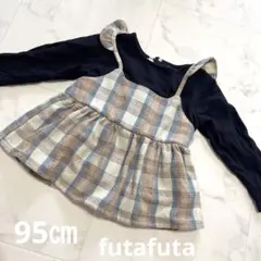 【最終値下げ】futafuta 95㎝　トレーナーのサムネイル