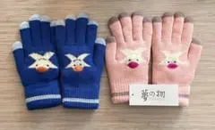 ⭐︎2双組 ニット手袋 子供用 キッズのびのび手袋 5本指 ブルー ピンクのサムネイル