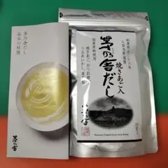 茅の舎だし◆焼きあご入り◆ 8 g × ◆18袋入り✻*♪