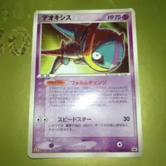 ポケモンカード デオキシス マクドナルド プロモ 032/PCG-P - メルカリ