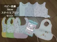 赤ちゃん　ベビー　肌着　70cm　スタイ　よだれかけ　離乳食エプロン　セット