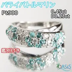 【鑑別付】Pt900 パライバトルマリン ダイヤモンド リング 指輪 約11号