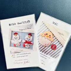 きき様 リクエスト 2点 まとめ商品