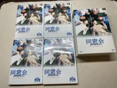 同窓会 DVD-BOX〈初回限定生産・4枚組〉 - メルカリ