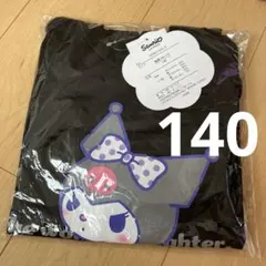 新品　クロミ　トレーナー　140cm