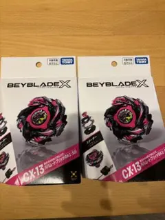 Beyblade X ベイブレードx インパクトドレイク バハムートブリッツ