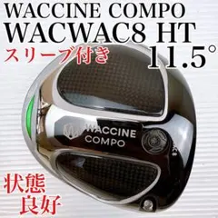 2026年最新】ワクチンコンポの人気アイテム - メルカリ