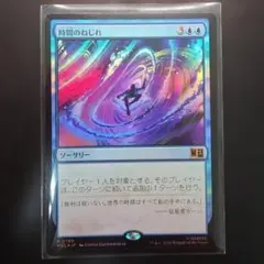 MTG 時間のねじれ エッチングfoil M 神話レア 七原しえ 日本絵 - メルカリ