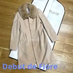 【状態良好】デビュードフィオレ　ファー付き ロングコート