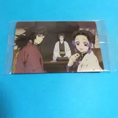 鬼滅の刃 ウエハース カード 冨岡 義勇 胡蝶 しのぶ 産屋敷