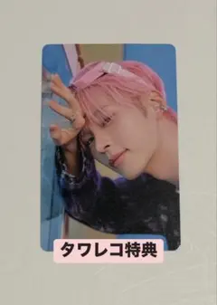 ゼベワン ZB1 ハンビン トレカ present タワレコ特典