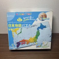 日本地図パズル A4サイズ