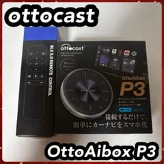 2026年最新】オットキャスト p3 ジャンクの人気アイテム - メルカリ