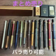 高級シャーペン、ボールペン、多機能ペン、ペンケース、芯ケース、消しゴムまとめ売り