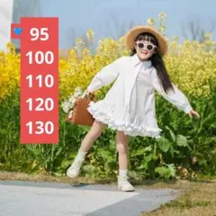 シャツワンピ❤️ワンピース フォーマル ドレス 女の子 子供服 p88白95