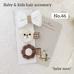 No.46ベビーヘアクリップ　ハンドメイド　35mmヘアピン