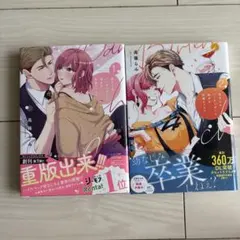 어린 시절 바텐더와 함께하는 초보 플레저 레슨 1권 2권 세트