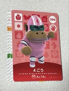 amiiboカード 4ごう(＋その他おまけ付き)