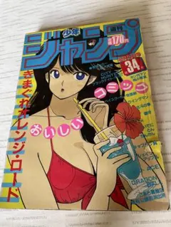 2026年最新】きまぐれオレンジロード ポスターの人気アイテム - メルカリ