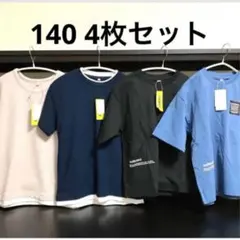 140 Tシャツ 男の子　セット 新品　子供服　まとめ　シンプル　半袖　tシャツ