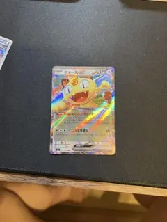 ニャースex 061/080 RR ムニキスゼロ