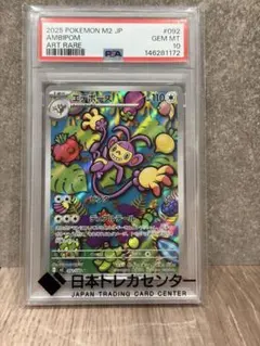 psa10 マラカッチ AR - メルカリ
