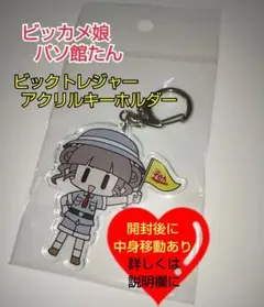 hiro様 リクエスト 3点 まとめ商品