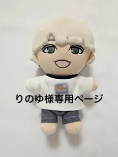 りのゆ様専用 WEST. 唯一無二 ちびスト　ぬい　服　✩*。