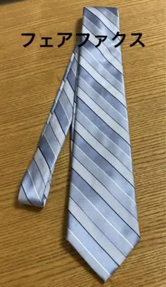 【コーデしやすい色柄】FAIRFAX フェアファクス　ネクタイ　ストライプ