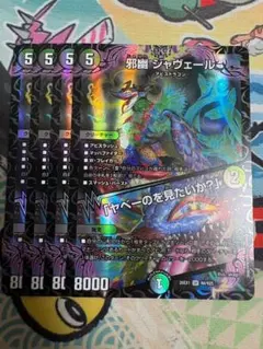 2026年最新】邪幽の人気アイテム - メルカリ
