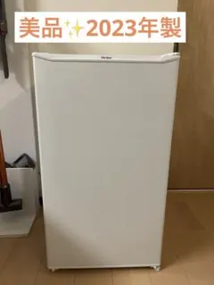 2026年最新】Haier 冷蔵庫・冷凍庫の人気アイテム - メルカリ