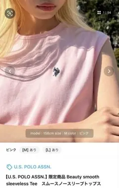 U.S. POLO ASSN. スムースノースリーブトップス ピンクのサムネイル