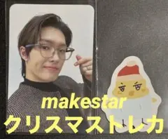 ateez makestar アチズ　ミンギ　クリスマストレカ　トレカ