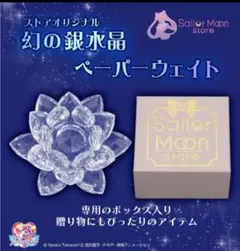 セーラームーン 江戸切子 グラス 薄紅色 日本伝統工芸 限定950個