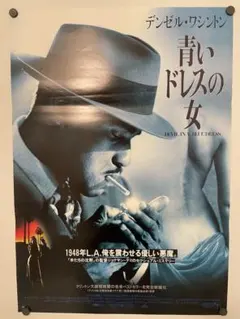 デスペラード 映画ポスター 大型98×68cm 裏面白 - メルカリ