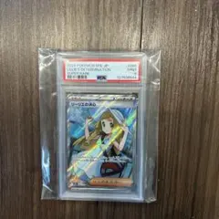 PSA9 リーリエの決心 SR ポケモンカードのサムネイル