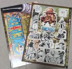 ONE PIECE　ジャンプ付録　エルバフ２点セット