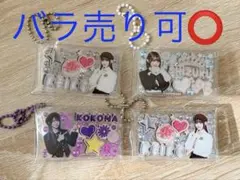 みてコレ！ME:I まとめ売り SHIZUKU KEIKO KOKONA