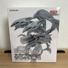 遊戯王　青眼の究極竜　ブルーアイズアルティメットドラゴン　フィギュア