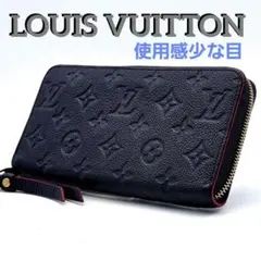 ルイヴィトン　ジッピーウォレット　アンプラント　マリーヌルージュ　長財布　105