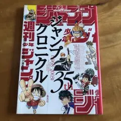 2026年最新】週刊少年ジャンプ創刊30周年記念原画集の人気アイテム