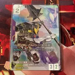 ガンダムカードゲーム ガンダム・バルバトス LR++ スーパーパラレル