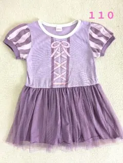 【１１０】ラプンツェル風なりきりワンピース　パープル　チュール　プリンセス　半袖