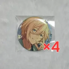 るん様 あんスタ 天祥院英智 缶バッジ 4個セット