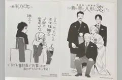 2026年最新】着せ恋のお疲れ様本 C107の人気アイテム - メルカリ